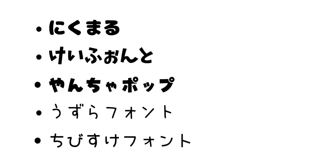 LINEスタンプ用おすすめフォント