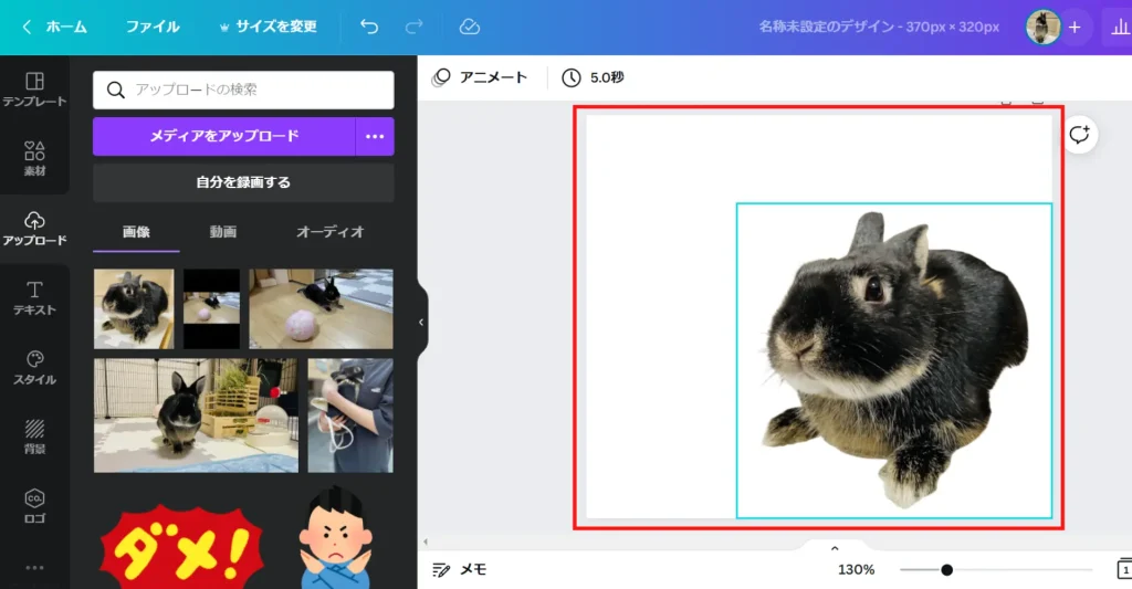 11_Canva_写真の配置と大きさを調整.com